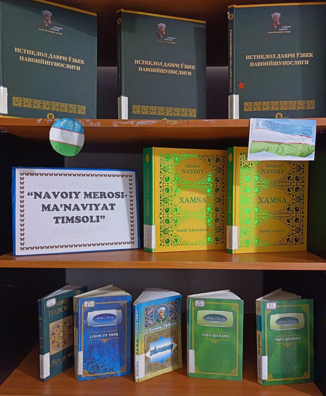 "Navoiy merosi ma'naviyat timsoli" nomli kitoblar ko'rgazmasi tashkil qilindi.